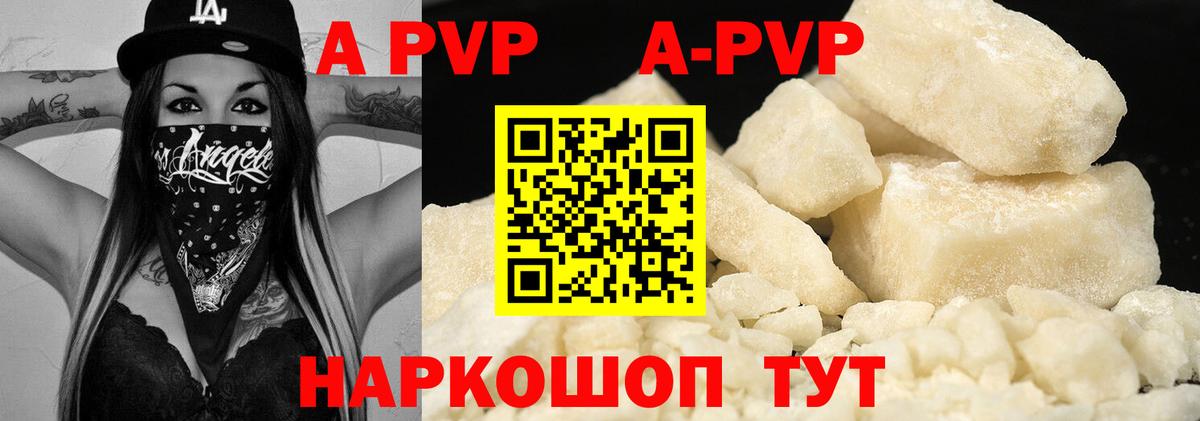 Зима  A PVP VHQ  APVP Соль  Вход с VPN  Alpha PVP СК КРИС 