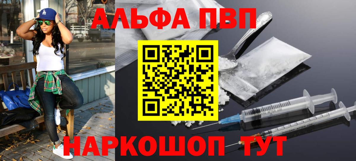 APVP кристаллы Зима