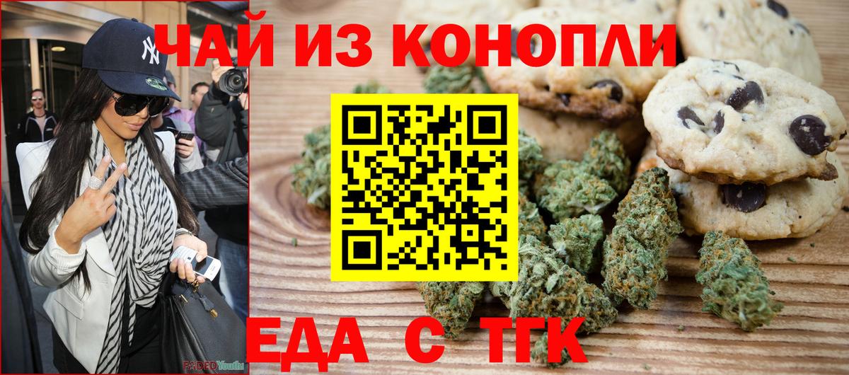 Печенье с ТГК конопля  Вход с VPN  Зима 