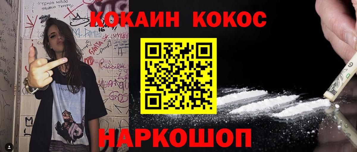 Cocaine 97%  Вход с VPN  Cocaine 98%  Зима 