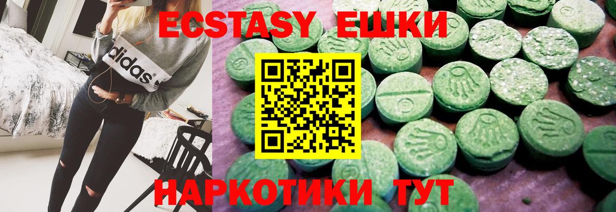 Ecstasy  Вход с VPN  Зима  ЭКСТАЗИ mix  ЭКСТАЗИ 280мг 