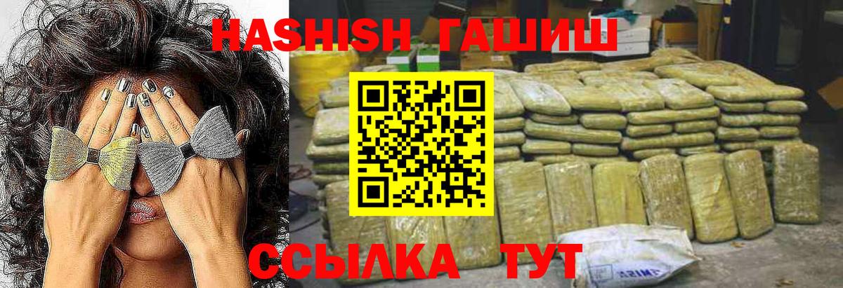 Гашиш хэш  Вход с VPN  Зима  ГАШ hashish 
