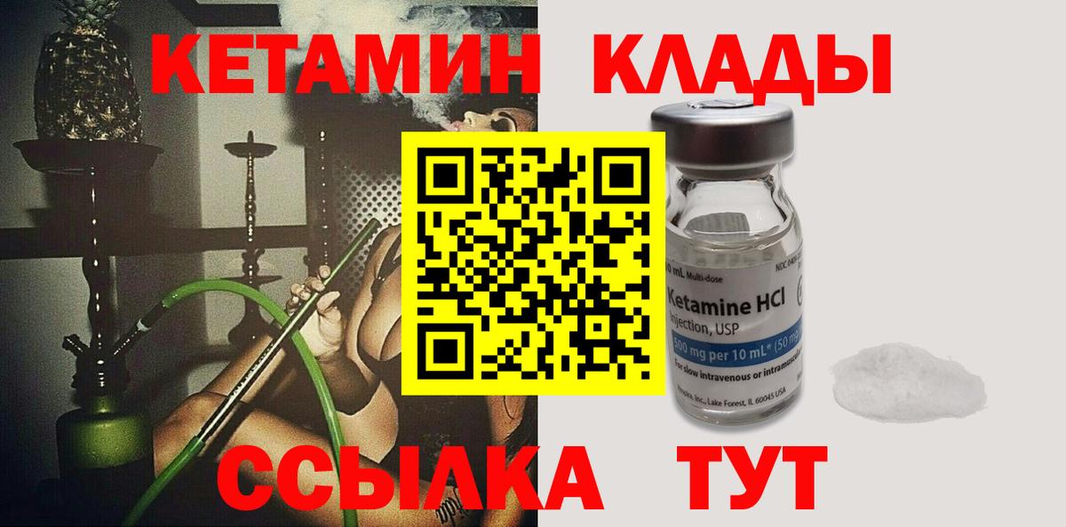 Кетамин ketamine  Кетамин VHQ  Зима  Вход с VPN 