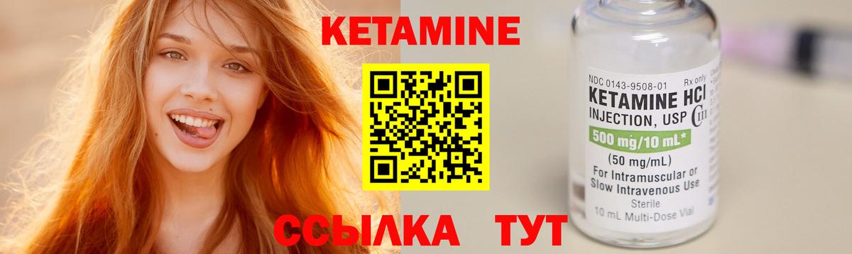 КЕТАМИН ketamine Зима