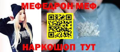 мяу мяу кристалл Кумертау
