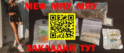 мяу мяу мука Кулебаки