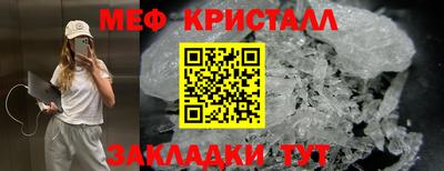 мяу мяу кристалл Кумертау