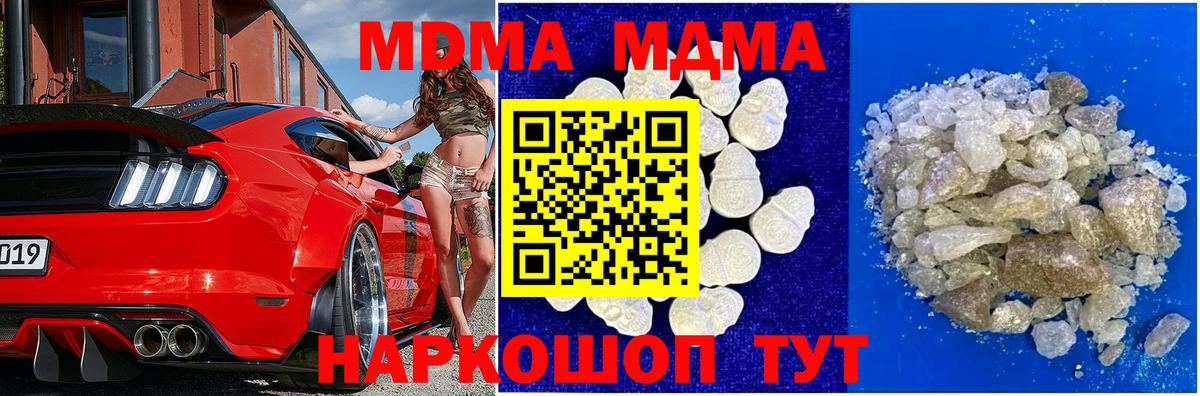 МДМА crystal  МДМА Molly  Зима  МДМА  Вход с VPN 