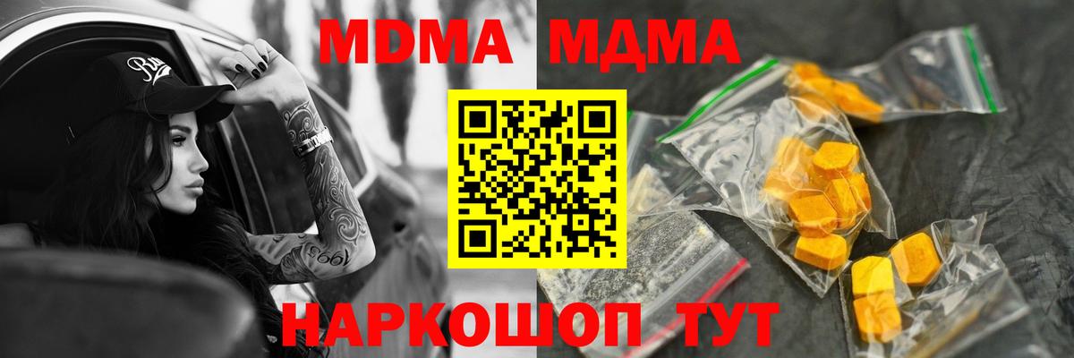 MDMA кристаллы Зима