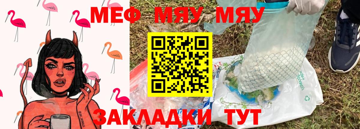 МЕФ 4 MMC  Вход с VPN  МЯУ-МЯУ  Зима 
