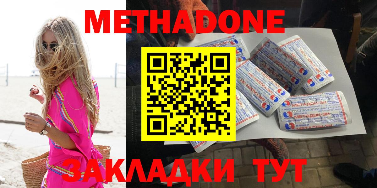 Зима  МЕТАДОН мёд  Вход с VPN  OMG ССЫЛКА  Метадон кристалл 