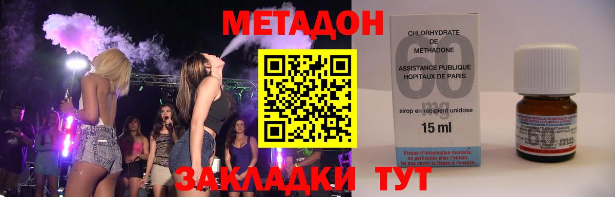 МЕТАДОН methadone Зима