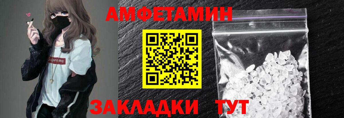 МЕТАМФЕТАМИН винт Зима