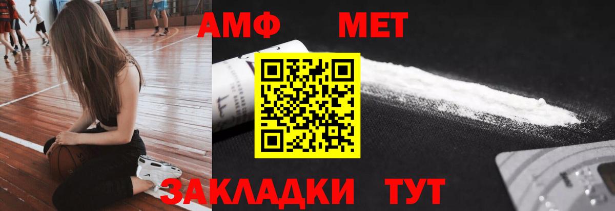 Метамфетамин пудра  Вход с VPN  Метамфетамин пудра  Зима 