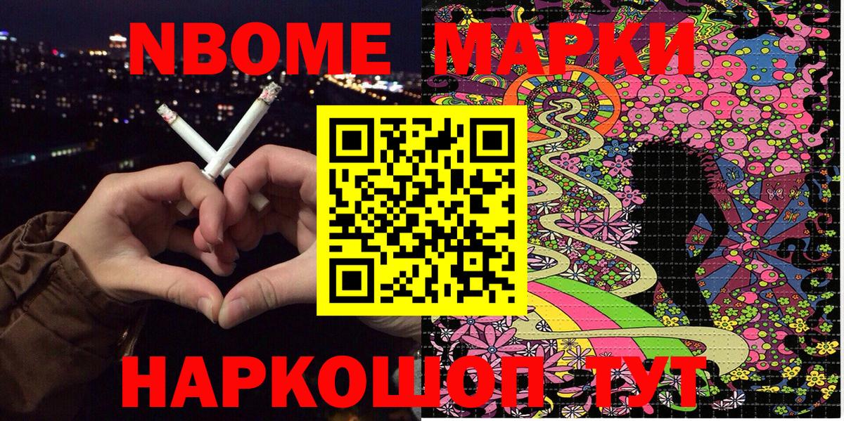 Зима  Марки N-bome  Вход с VPN  Марки N-bome 1,5мг 