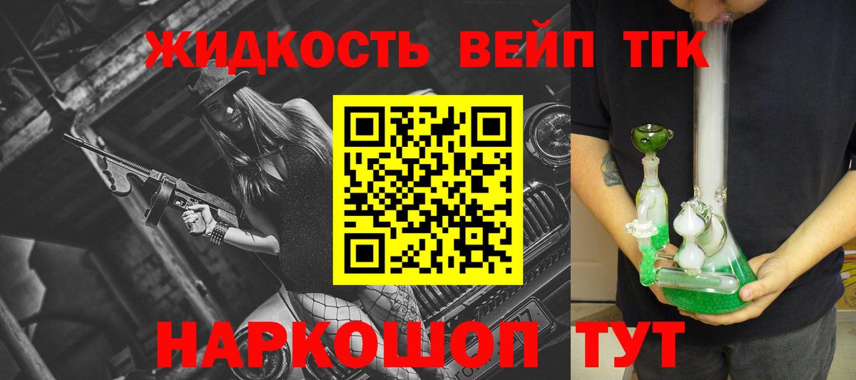 ТГК THC oil Зима